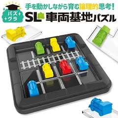 シルバーバック 【SL車両基地パズル パズグラ】知育玩具 幼稚園 小学校 入園 入学 お祝い プレゼント 準備