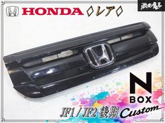 N-BOX カスタム JF1/JF2 後期 フロントグリル ブラック 人気 - メルカリ
