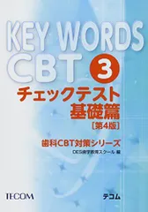 2026年最新】key words cbtの人気アイテム - メルカリ