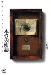 美術手帖2016年8月号増刊 「バンド・デシネ」のすべて - メルカリ