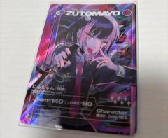 ZUTOMAYO CARD 海馬まで灰だらけ ホログラム - メルカリ