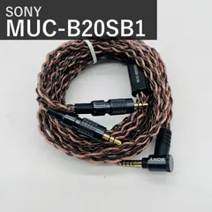 ソニー SONY MUC-B20SB1 ヘッドホン用リケーブル ブラック 4.4mmバランス5極⇔ミニプラグ3極×2 2m KIMBER KABLE 8芯Braid 金メッキ アルミ合金グリップ MDR-Z1R Z7 対応 ソニー純正