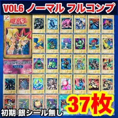 遊戯王 ys.32 初期 VOL6 ノーマル フルコンプ まとめ セット 37枚 銀シール無し ノーレア無し 黒き森のウィッチ クリッター 融合 キャノンソルジャー 壺魔人 キャットレディ ハイプリーステス エアイーター コマンダー 魔導騎士ギルティア 初版