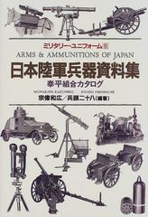 日本陸軍　騎兵用弾帯　完全品　状態良好　昭和十四年製　実物 日本軍装備大図鑑 : 制服・兵器から日用品まで 旧日本軍 ww2 陸軍 海軍