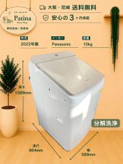 高年式】大阪・尼崎配送設置無料☆3か月保障付き☆洗濯機