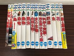 学研 ベスト図解百科 全15冊 値下！ - メルカリ