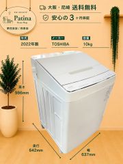 高年式】大阪・尼崎配送設置無料☆3か月保障付き☆冷蔵庫☆ヤマダ☆5