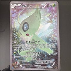 セレビィ CP5 幻·伝説ドリームキラコレクション 002/036 1ED - メルカリ