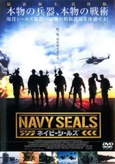 【中古】 ネイビーシールズ [レンタル落ち] [DVD]