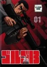 【中古】 ゴルゴ13 Vol.01 [レンタル落ち] [DVD]