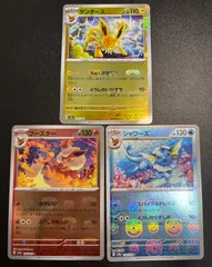 151 ブイズ マスターボールミラー 3枚セット サンダース シャワーズブースター マスボミラー