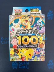 ポケモンカードゲーム MEGA スタートデッキ100「バトルコレクション」 Pokémon Trading Card Game MEGA Starter Deck 100 “Battle Collection”