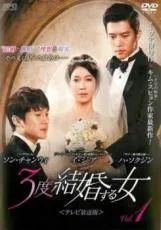 【中古】 3度結婚する女 テレビ放送版 (29巻セット) 【字幕】 [レンタル落ち] [DVD]