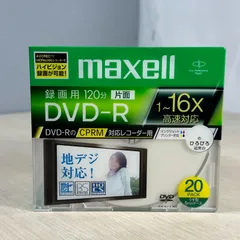 maxell  マクセル　録画用DVD-R　20枚パック