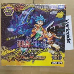 BOX販売】DM26-RP1 デュエル・マスターズTCG 逆札篇 第1弾 逆転神VS