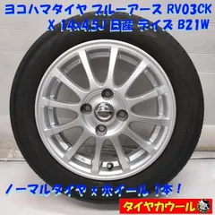 2026年最新】日産デイズ純正ホイールの人気アイテム - メルカリ