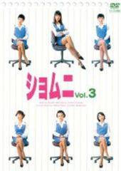 ショムニ DVD 2巻 第1シリーズ 【新品ケース】 - メルカリ