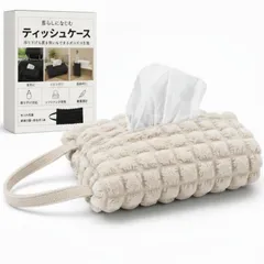 Akaaka ティッシュケース 吊り下げ 壁掛け ポコポコ生地 ソフトパック専用 縦型 車内収納 おしゃれ インテリア対応 (ホワイト) [ホワイト]