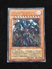 遊戯王 幻魔皇ラビエル SOI-JP003 - メルカリ