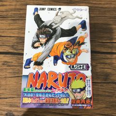 初版・帯付き】NARUTO 23巻 ナルト なると - メルカリ