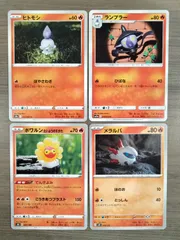 ポケモンカード　ヒトモシ　ランプラー　メラルバ　ポワルンたいようのすがた　Ｋ−8
