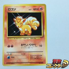 ポケモン ロコン 色違い Pt1 ギンガの覇道 017/096 - メルカリ