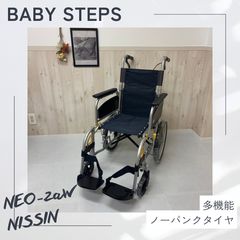 長時間座っても快適 座王NAH-521A 介助車椅子3Dバックサポー簡単