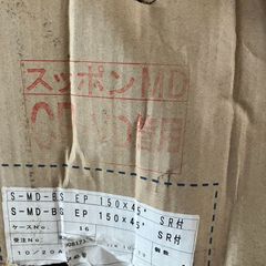 未使用貯蔵品 昭和レトロ センタン 肉まんあんまん 蒸気蒸し器 - メルカリ