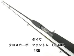 希少品】ダイワPHANTOM CWB 662 LR 整理番号BASS24 希少品】ダイワ