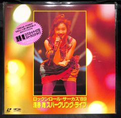 浅香唯/ロックンロール・サーカス'89 浅香唯スパークリング・ライブ