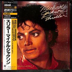 限定 マイケル・ジャクソン:メイキング・オブ・スリラー日本版5000部