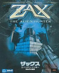 【中古】Windows95 ZAX ～エイリアンハンター～ [完全日本語版]