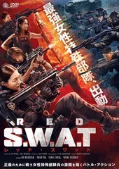 【中古】 RED S.W.A.T. レッド・スワット [レンタル落ち] [DVD]
