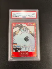 ワンピースカード ジンベエ UC [OP01-014] (プレミアムカードコレクション ‐ONE PIECE FILM RED ‐) PSA9