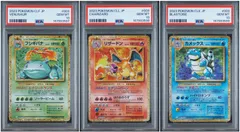 【PSA10】 3連番 Classic フシギバナ リザードン カメックス 御三家 クラシック