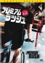 【中古】 プレミアム・ラッシュ [レンタル落ち] [DVD]
