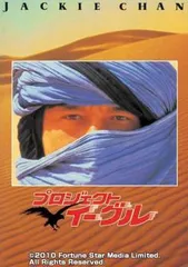 【中古】 プロジェクト イーグル【字幕】 [レンタル落ち] [DVD]