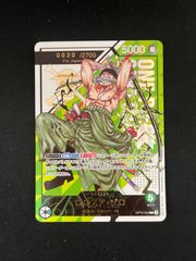 宅急便匿名配送】フラッグシップ ゾロ シリアル【ワンピースカード