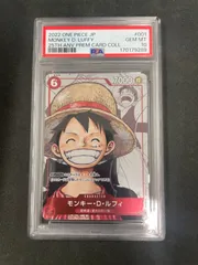 【PSA10】モンキー・D・ルフィ P-P [P-001] (プレミアムカードコレクション25周年エディション)