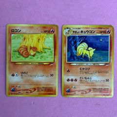 ポケモンカード ロコン やさしいキュウコン 各1枚 旧裏 - メルカリ