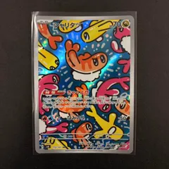 シャリタツ AR スカーレット&バイオレット