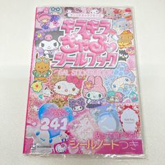 うたの☆プリンスさまっ♪ 日向大和 10th Anniversary メモリアル
