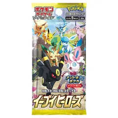 イーブイヒーローズ 未開封パック  1パック