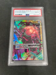 【PSA10】ワンピースカード ロロノア・ゾロ SEC [OP06-118] (ブースターパック 双璧の覇者)