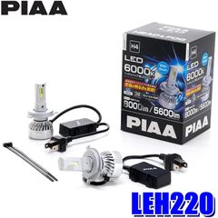 【新品】LEH220 PIAA ピア H4 ヘッド＆フォグ用LEDバルブ 超高輝度 純白光 6000K 12V/24V 車検対応 左右セット ※沖縄・離島発送不可