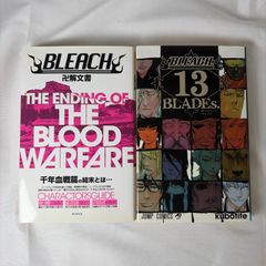 BLEACH ファンブック2冊セット - メルカリ