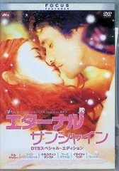 エターナル・サンシャイン DTSスペシャル・エディション [DVD]