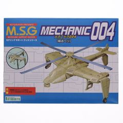 M.S.G モデリングサポートグッズ メカニック004(輸送ヘリ) プラモデル(MB25) コトブキヤ