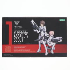 (再販) メガミデバイス 1/1 WISM・ソルジャー アサルト/スカウト プラモデル(KP406R) コトブキヤ