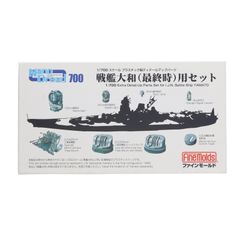 ファインモールド 1/700スケール ナノ・ドレッドシリーズ 駆逐艦セット